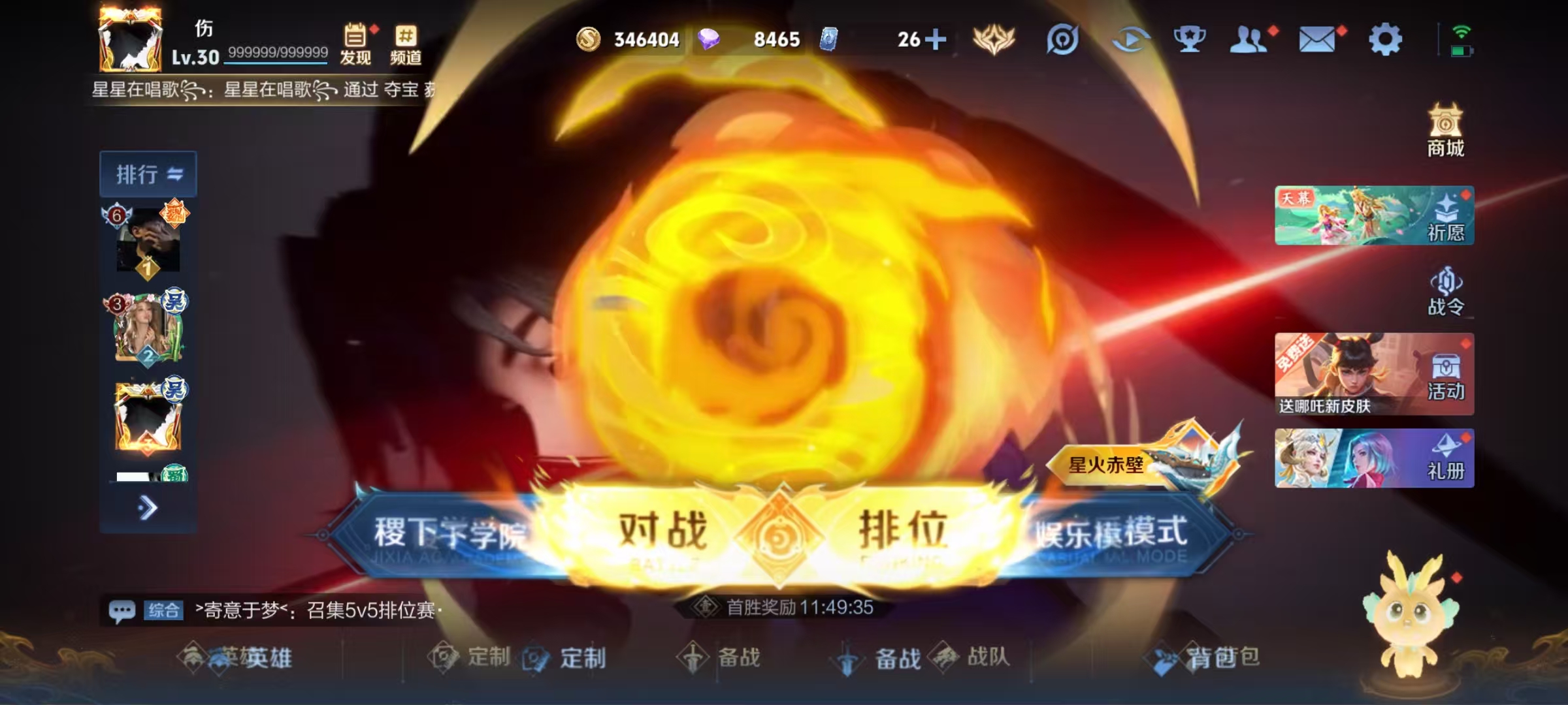 WZ3278852王者荣耀账号详情图8