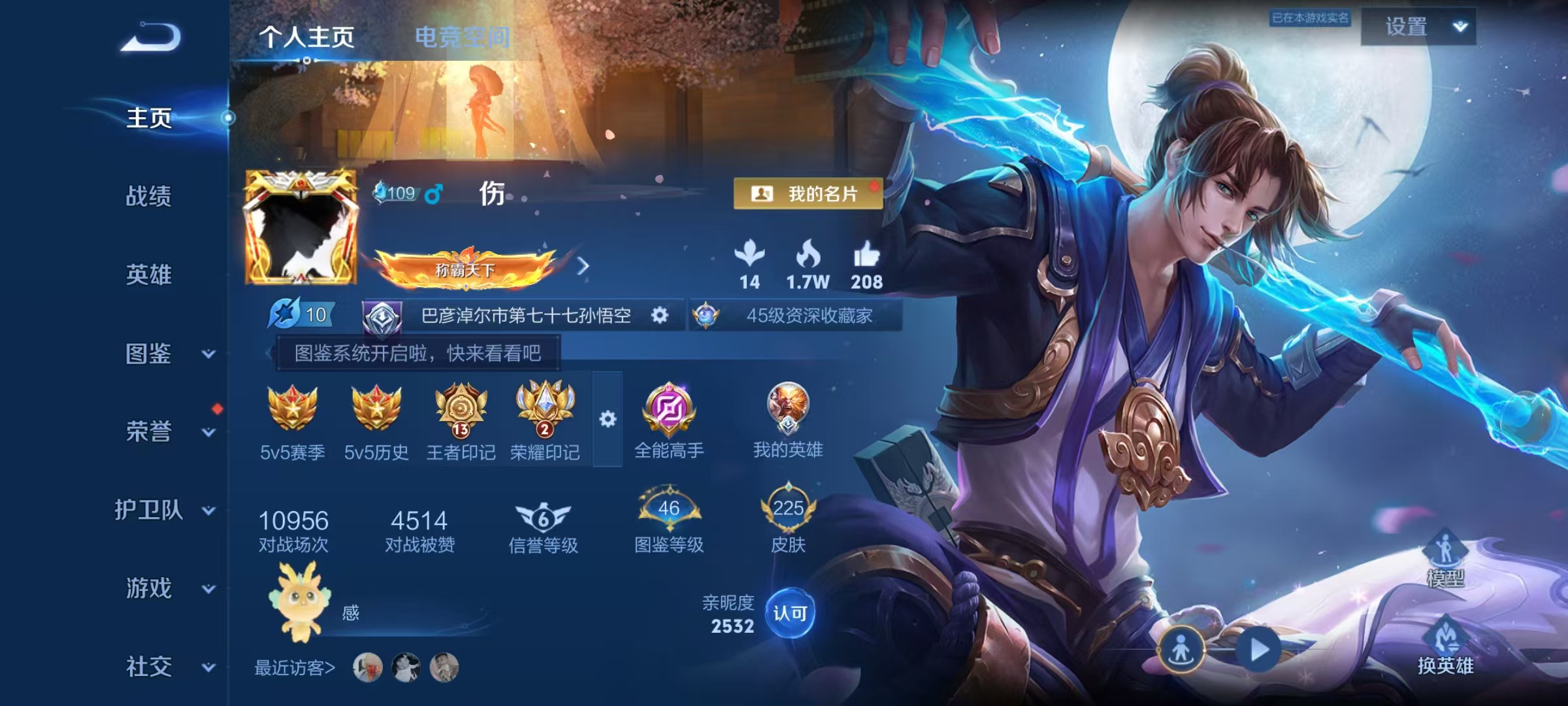 WZ3278852王者荣耀账号详情图9