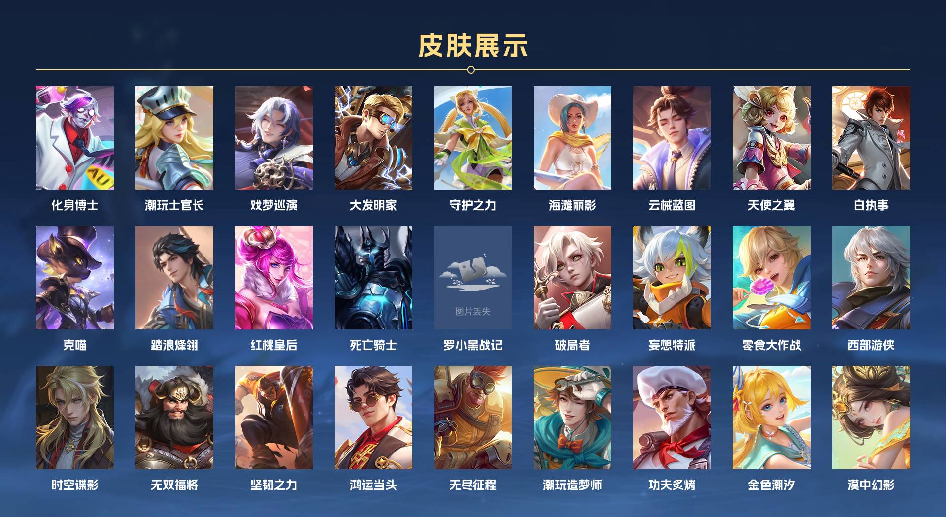 WZ3278852王者荣耀账号详情图4