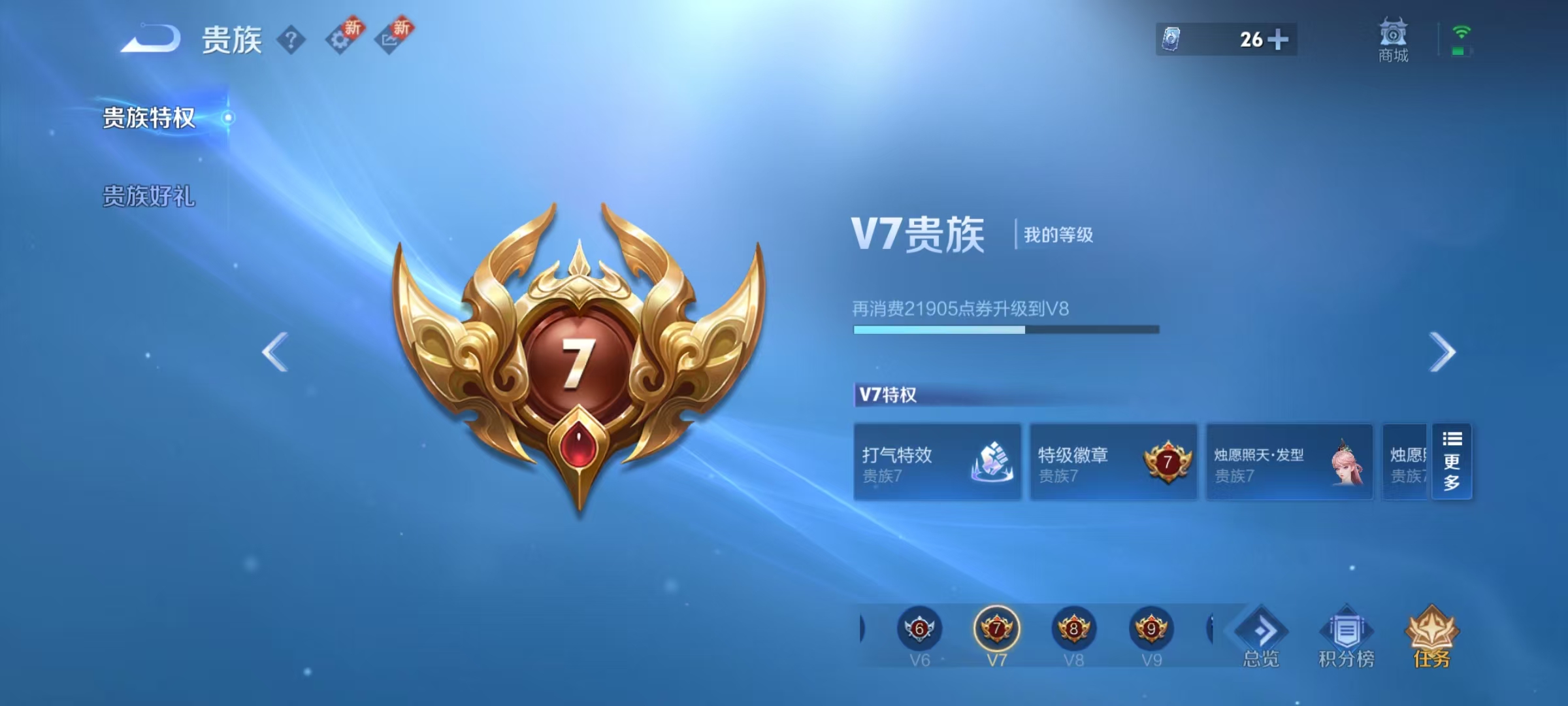 WZ3278852王者荣耀账号详情图14