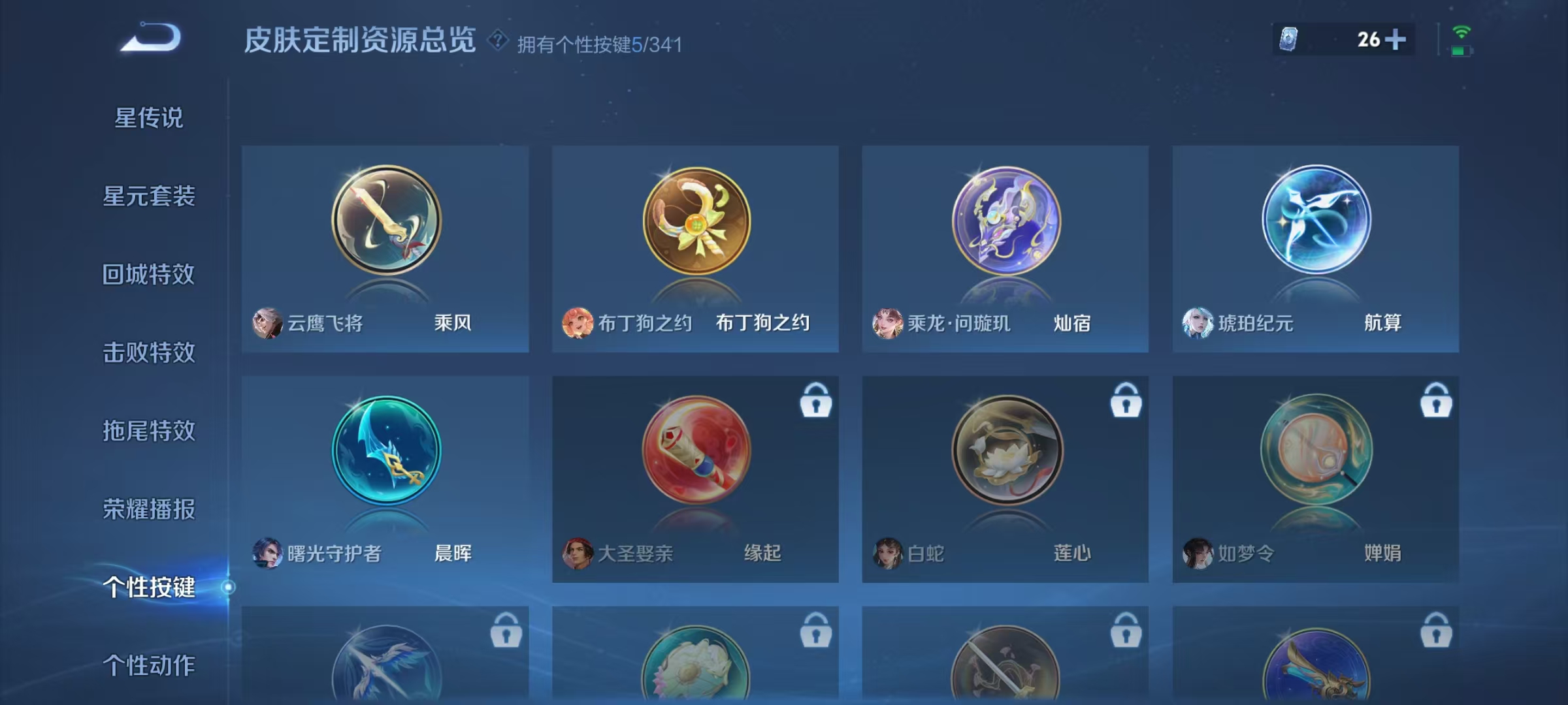 WZ3278852王者荣耀账号详情图13