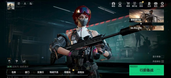 三角洲行动账号QQ【个人信息】行动等级：34 【哈夫币】7340k 【总资产】35m 【安全箱】2*2 【通行证】无 【特勤处】 技术中心Lv.2 制药台Lv.2 工作台Lv.2 防具台Lv.2 仓库Lv.5 指挥中心