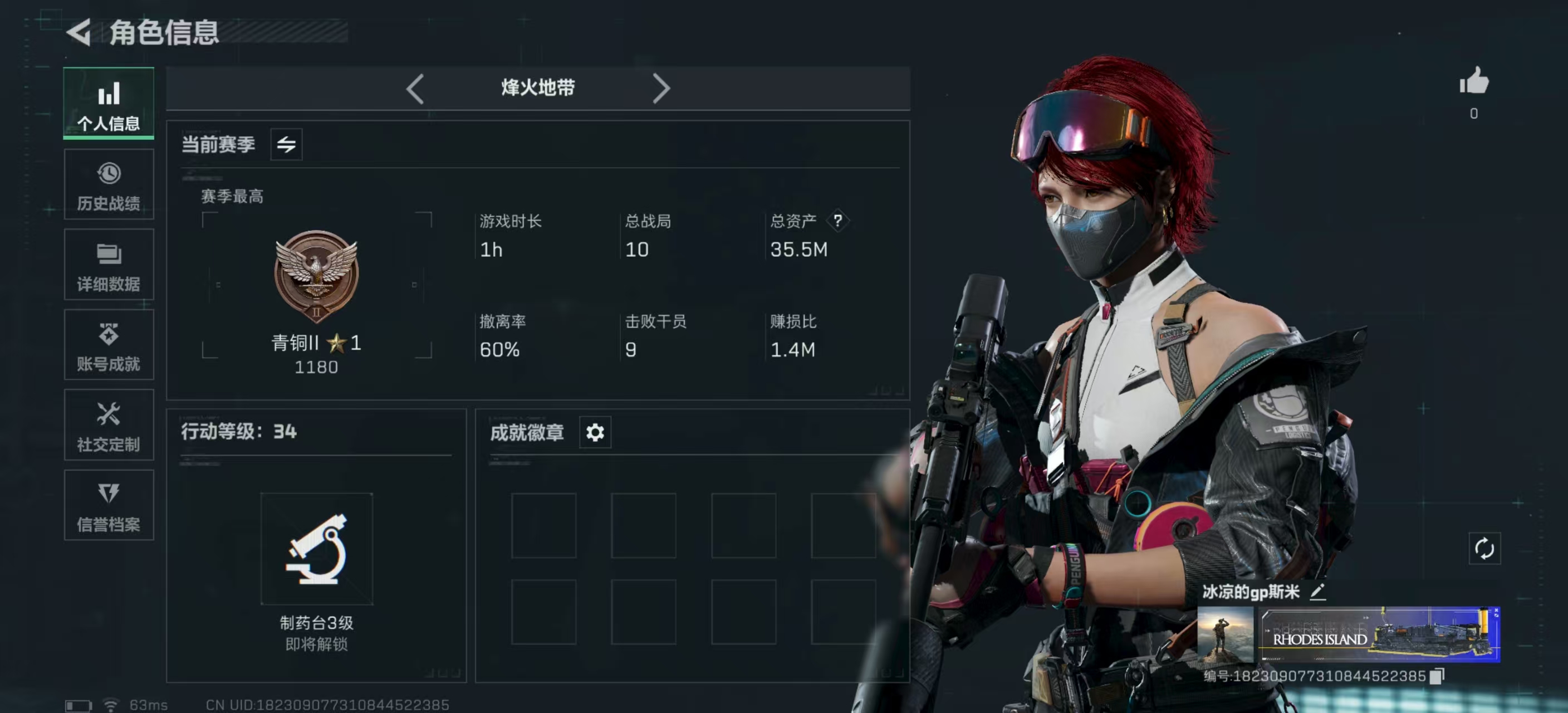 SJZ331290三角洲行动账号详情图2