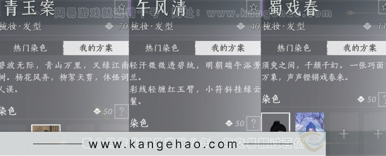 YYS32396燕云十六声账号详情图16