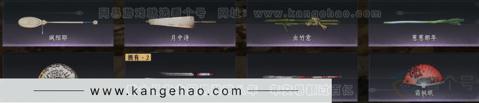 YYS32396燕云十六声账号详情图4