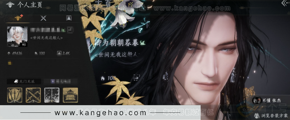 YYS32396燕云十六声账号详情图1