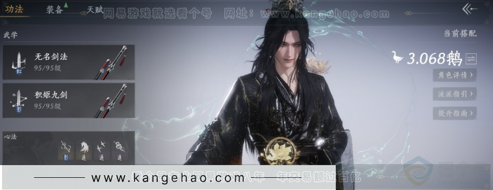 YYS32396燕云十六声账号详情图14