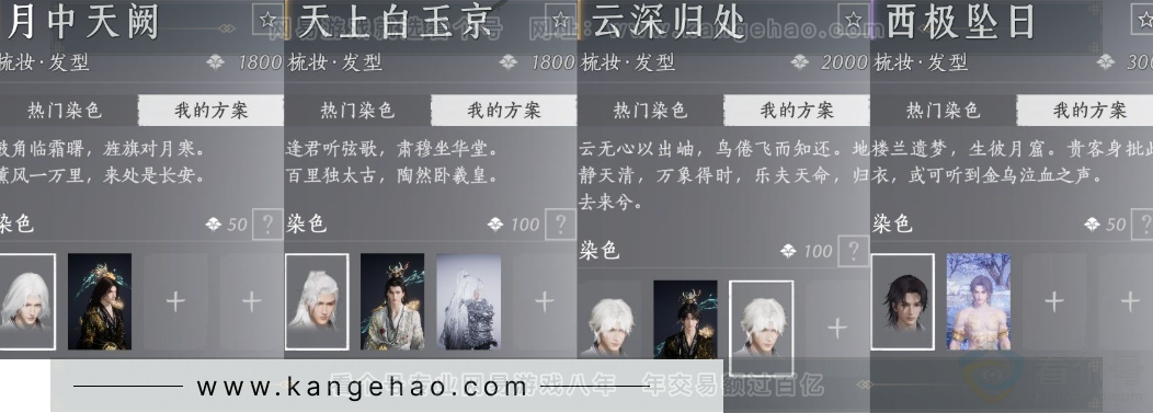 YYS32396燕云十六声账号详情图15