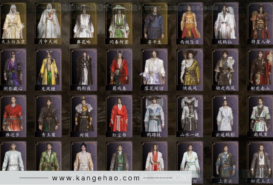 YYS32396燕云十六声账号详情图2