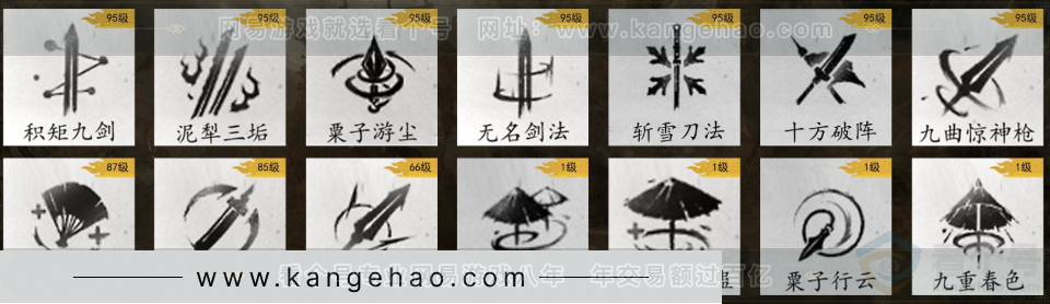 YYS32396燕云十六声账号详情图12