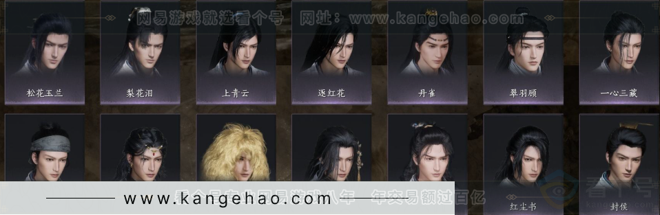 YYS32396燕云十六声账号详情图9