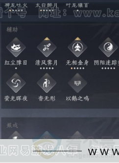 YYS32396燕云十六声账号详情图24