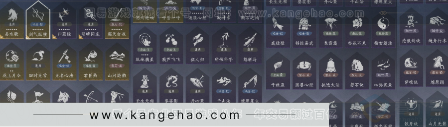 YYS32396燕云十六声账号详情图25