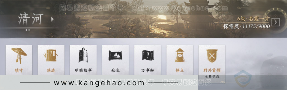 YYS32396燕云十六声账号详情图32