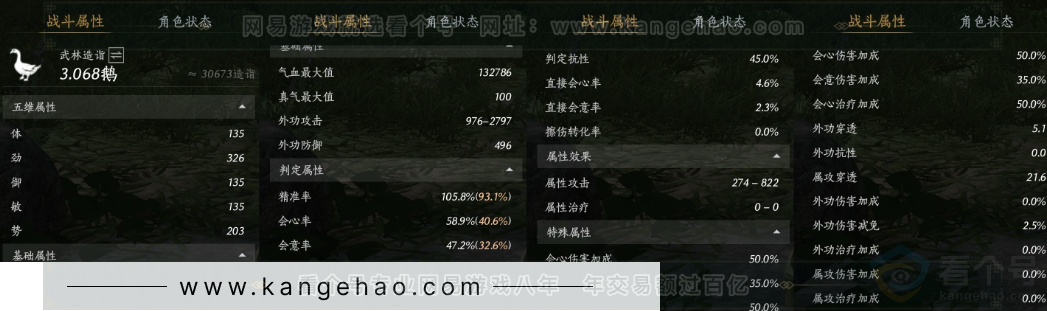 YYS32396燕云十六声账号详情图28