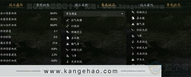 YYS32396燕云十六声账号详情图29