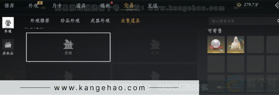 YYS32396燕云十六声账号详情图37