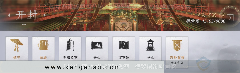 YYS32396燕云十六声账号详情图33