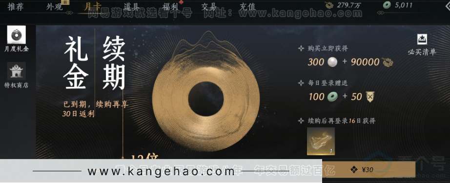 YYS32396燕云十六声账号详情图39