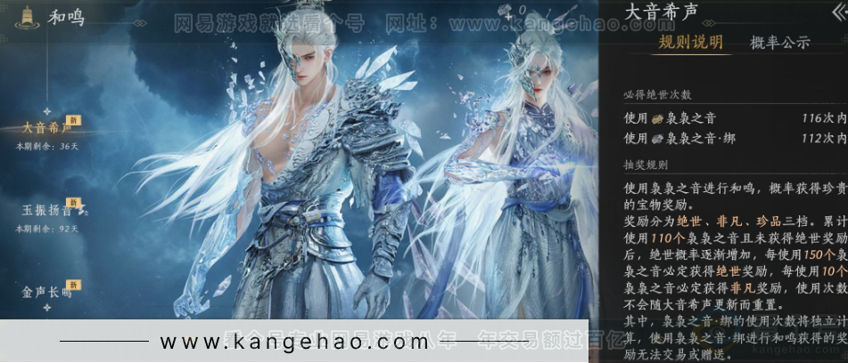 YYS32396燕云十六声账号详情图36