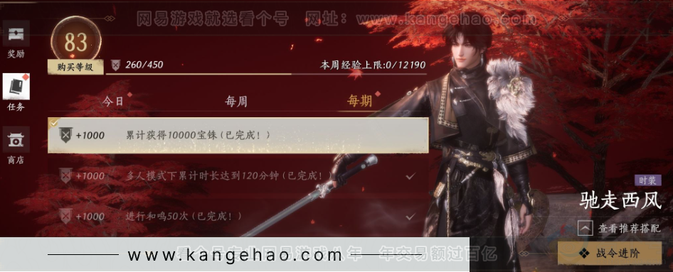 YYS32396燕云十六声账号详情图38