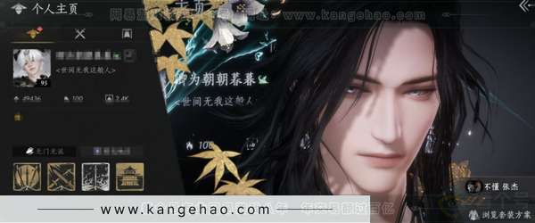 燕云十六声账号官服等级：95 风华值：49436 武林造诣：3.068鹅 套装：葬花吟/问春何苦/晏平生/天上白玉京/月中天阙/剑影藏心/快哉风/青玉案/山水一砚/鹊踏枝/雁还乡/红尘书/芳时歇/午风清/南风熏/...