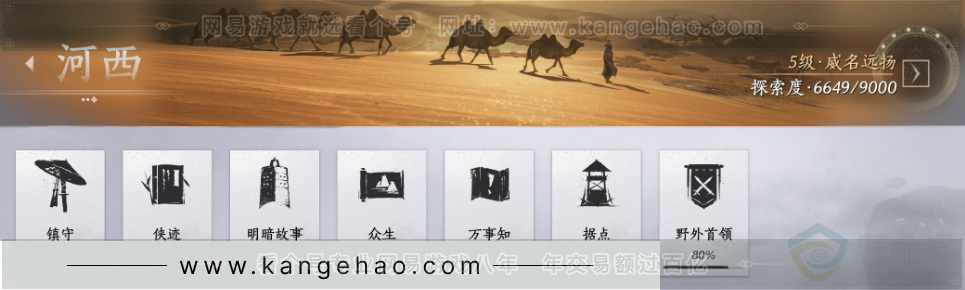 YYS32396燕云十六声账号详情图34