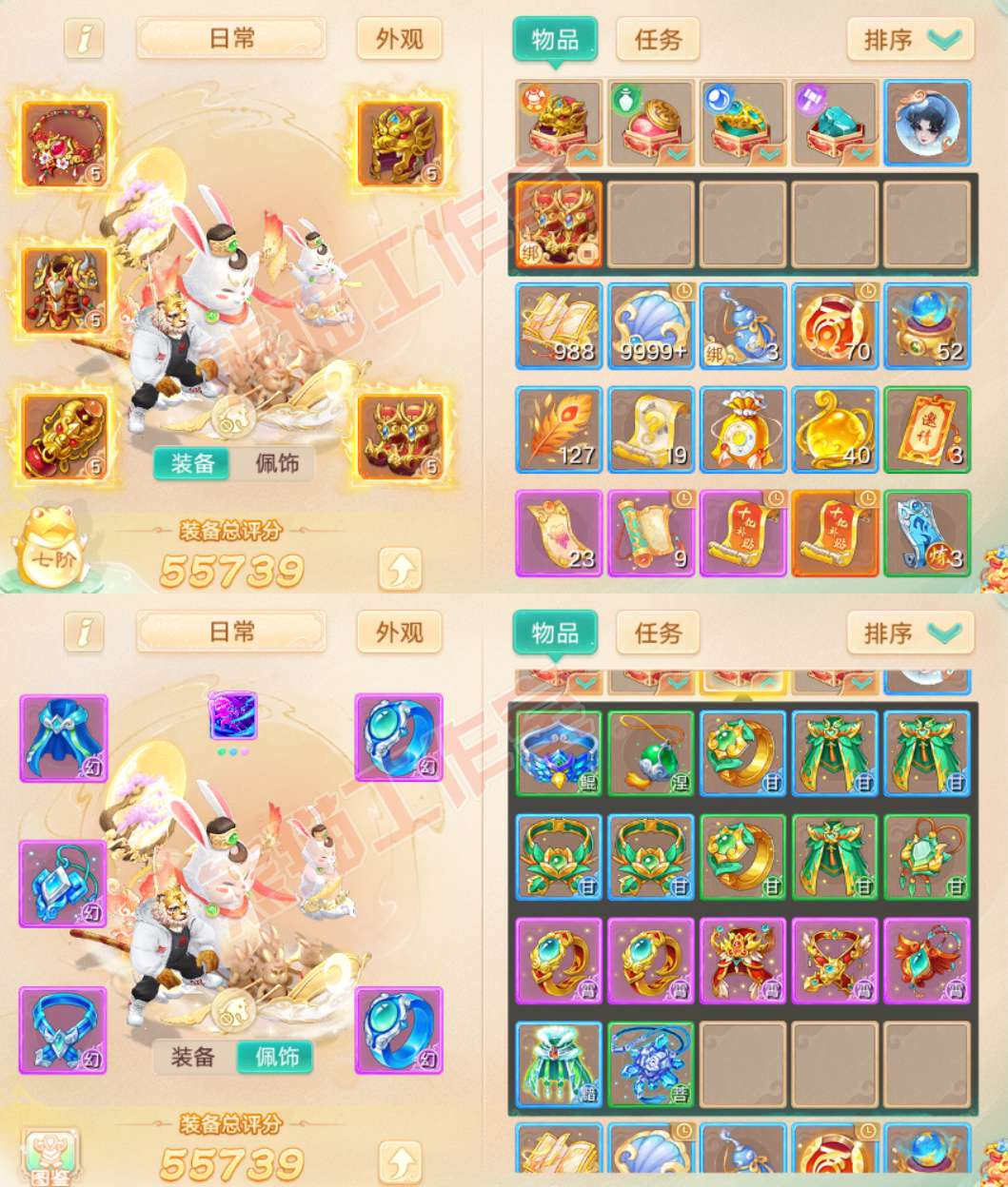 S2148大话西游账号详情图1