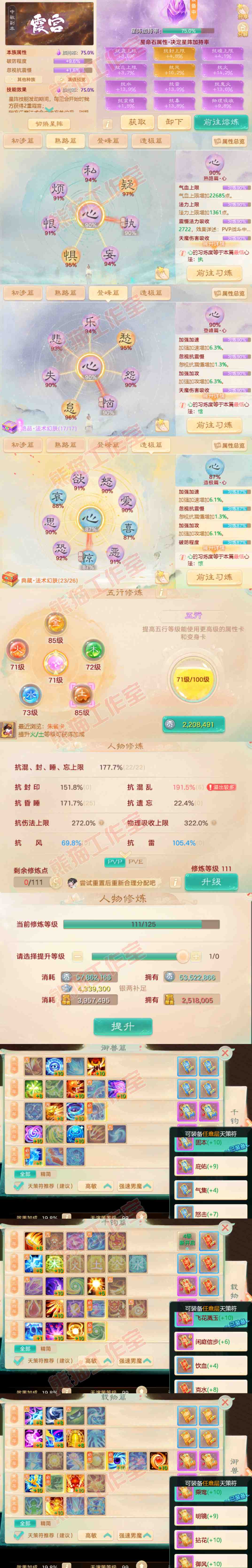 S2148大话西游账号详情图3