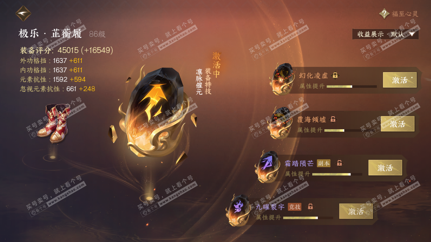 NSH323079逆水寒手游账号详情图62 NSH323079逆水寒手游账号详情图62