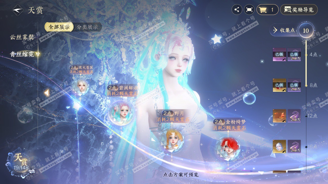 NSH323076逆水寒手游账号详情图9