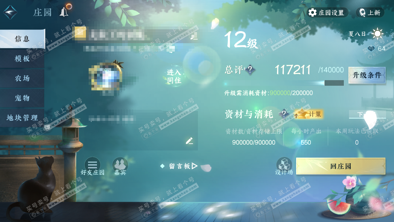 NSH323076逆水寒手游账号详情图35