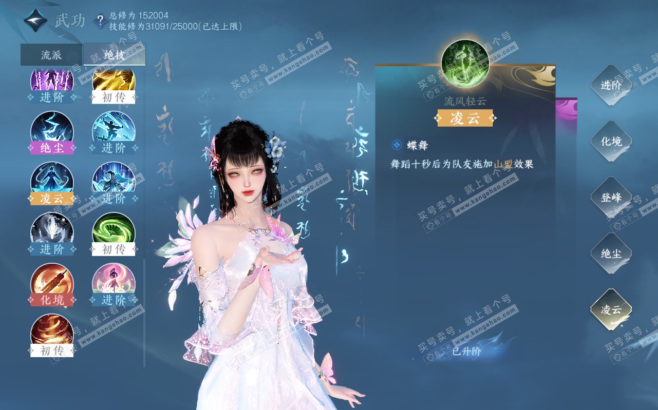 NSH323080逆水寒手游账号详情图28