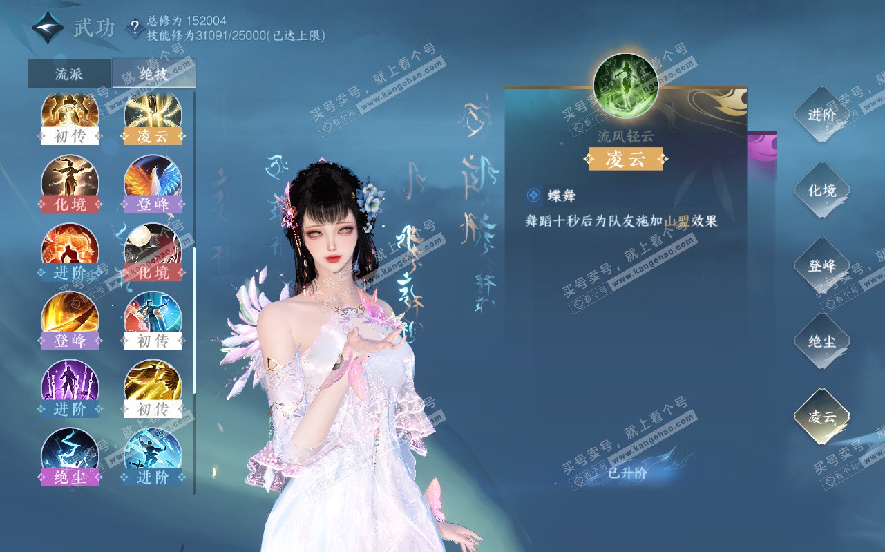NSH323080逆水寒手游账号详情图27