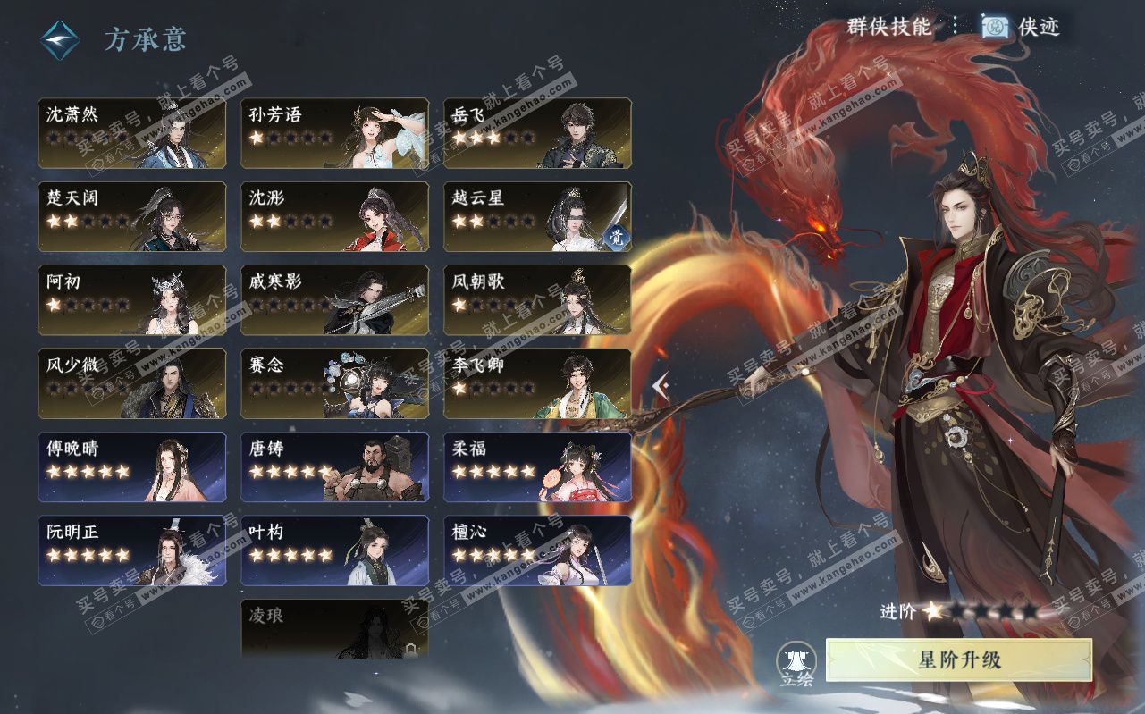 NSH323080逆水寒手游账号详情图38