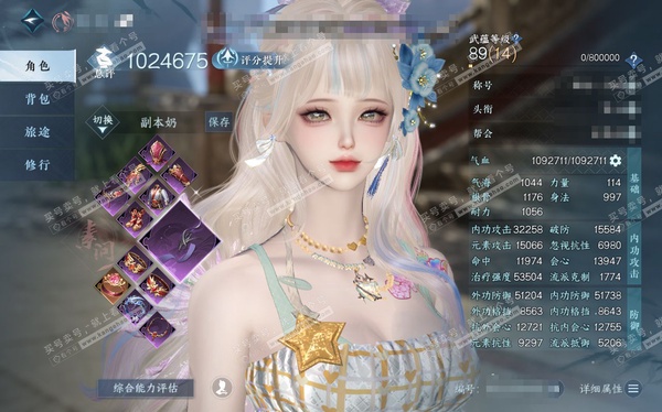 逆水寒手游账号踏北尘瑶光听雪官服瑶光听雪  女素问/龙吟 累充称号把酒临风  评分102.4w 已用5天赏+3转盘活动外观+1未用天赏  衣品19w国色25130馆藏70672 【活动外观】曦光-霜华赋-幻焰狐影【天赏发型...