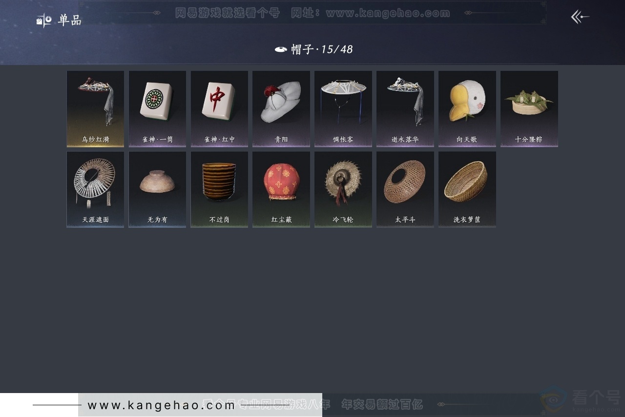 YYS32397燕云十六声账号详情图10