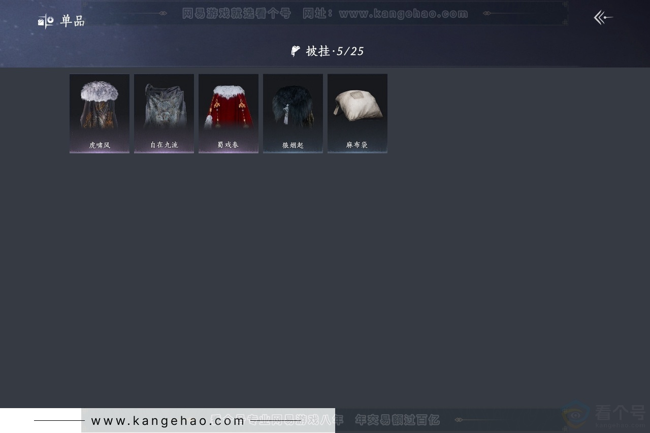 YYS32397燕云十六声账号详情图8