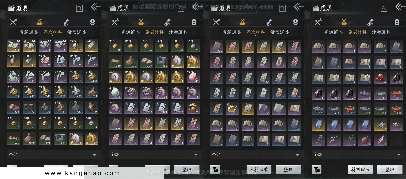 YYS32397燕云十六声账号详情图12