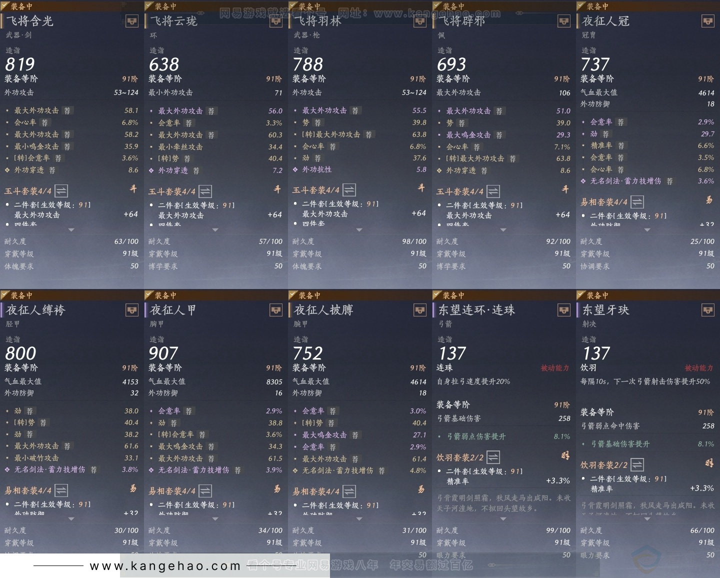 YYS32397燕云十六声账号详情图27