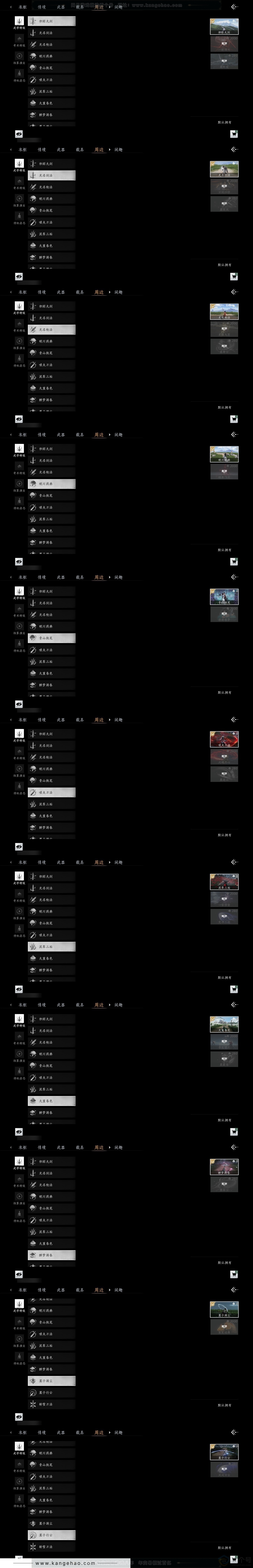 YYS32397燕云十六声账号详情图5