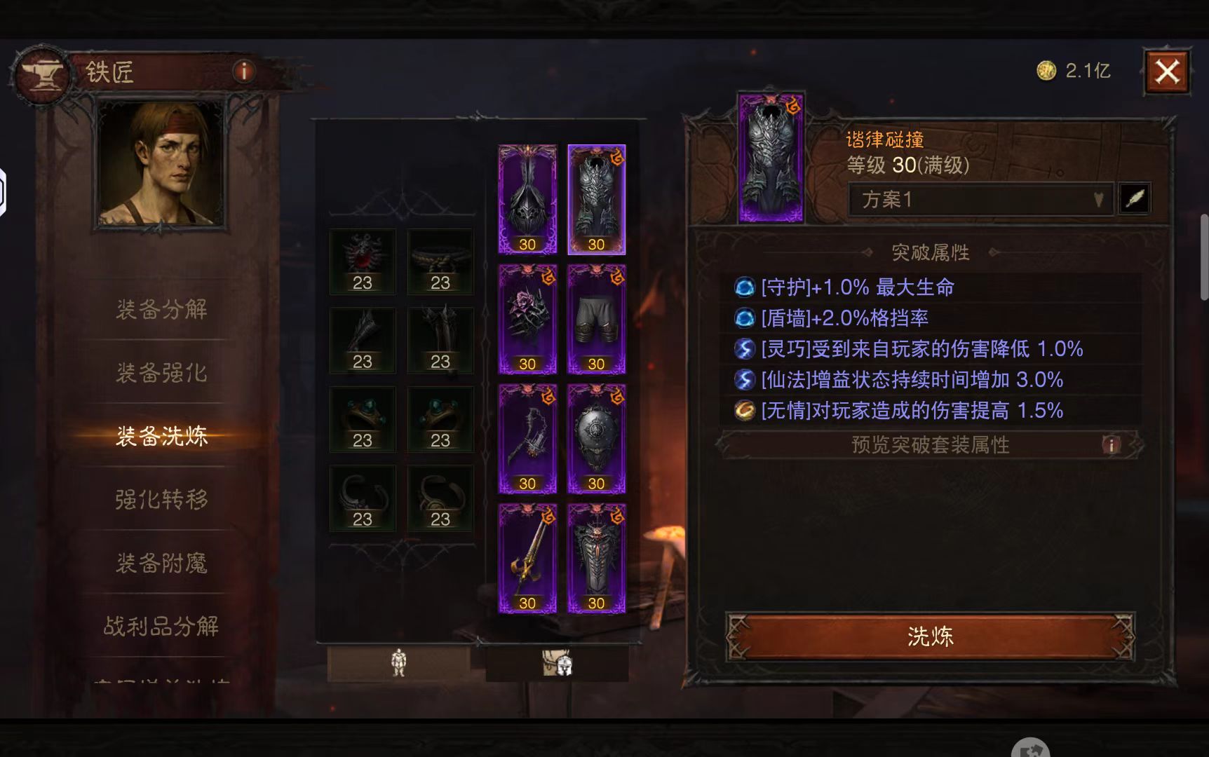 AH22905暗黑不朽账号详情图25 AH22905暗黑不朽账号详情图25