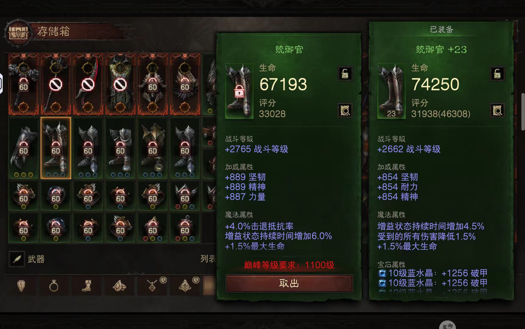 AH22905暗黑不朽账号详情图17 AH22905暗黑不朽账号详情图17