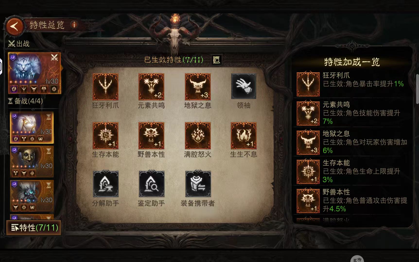 AH22905暗黑不朽账号详情图14 AH22905暗黑不朽账号详情图14