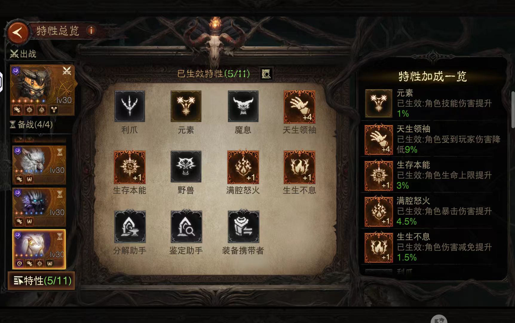 AH22905暗黑不朽账号详情图15 AH22905暗黑不朽账号详情图15
