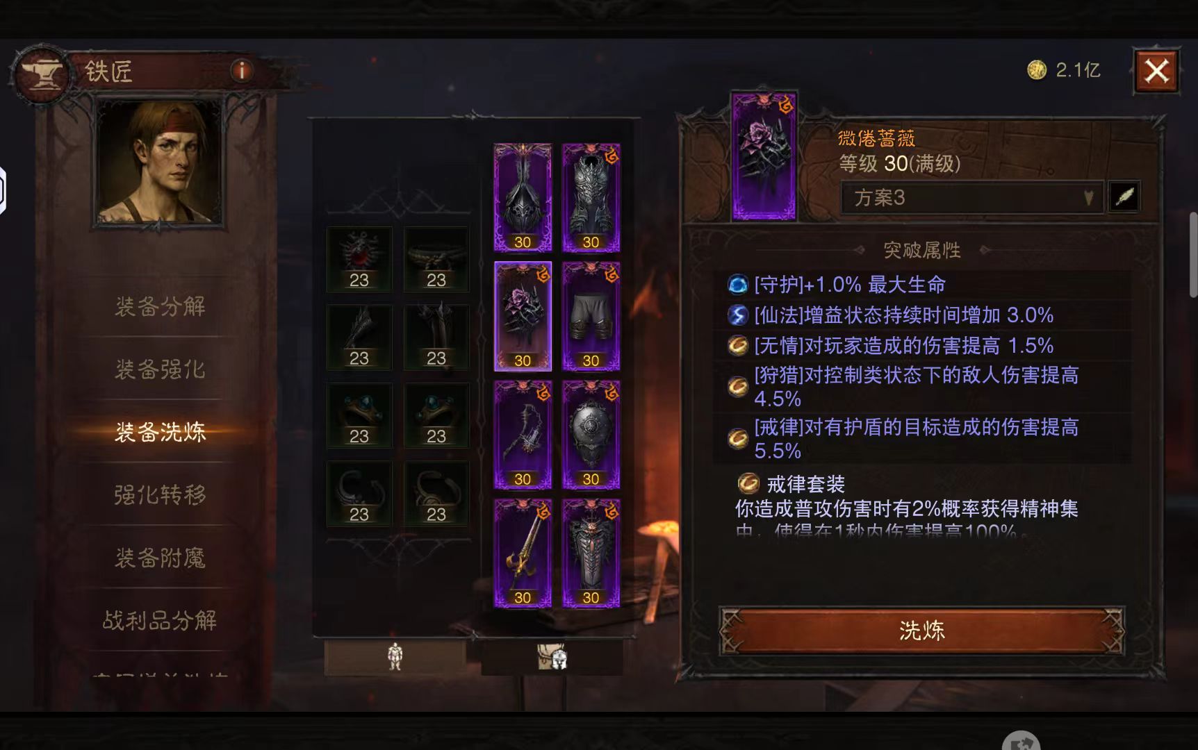 AH22905暗黑不朽账号详情图30 AH22905暗黑不朽账号详情图30