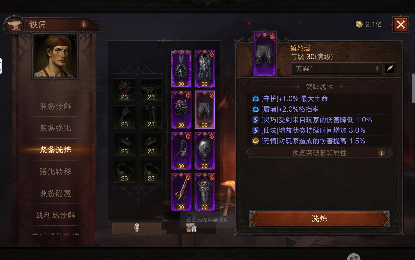 AH22905暗黑不朽账号详情图27 AH22905暗黑不朽账号详情图27