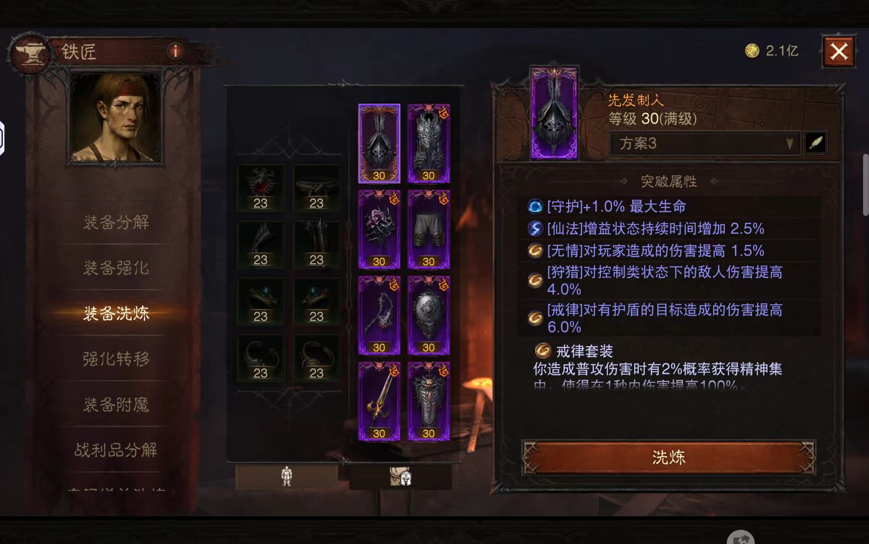 AH22905暗黑不朽账号详情图28 AH22905暗黑不朽账号详情图28