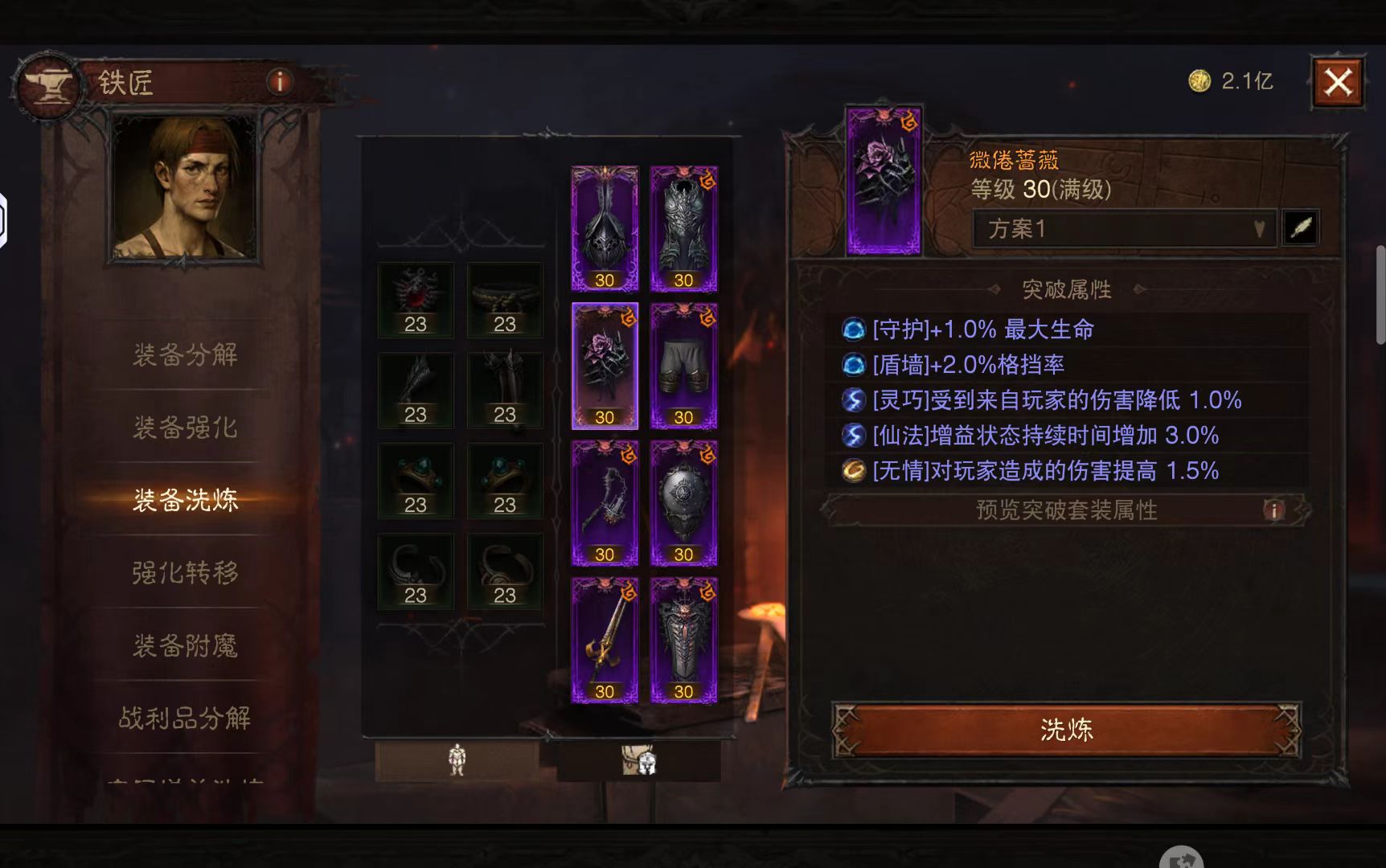 AH22905暗黑不朽账号详情图26 AH22905暗黑不朽账号详情图26