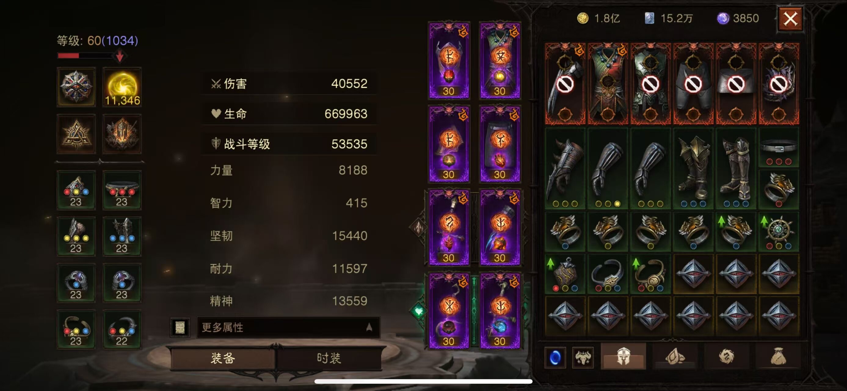 AH61845暗黑不朽账号详情图3